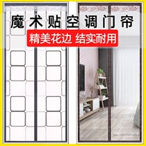 Kitchen air conditioning transparent door curtain Winter warm windproof partition curtain windproof household anti-air conditioning cold magnetic self-priming