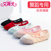 Children dance shoes cloth shoes female ballet shoes mao zhua xie adult canvas soft lian gong xie flesh yu jia xie