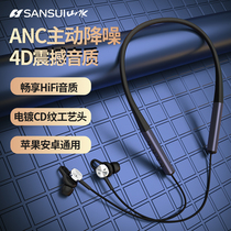 Sansui Shanshui 2021 New Wireless Bluetooth headset ANC active noise reduction binaural neck wear neck neck type in the ear high-end sound quality running long standby for Huawei Apple General