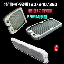 White cooling row All copper cooling row heat exchanger copper row 120 240 360 water cooling row super book 28MM