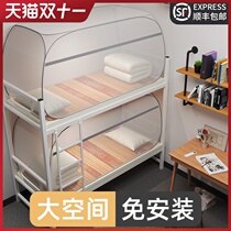 Student dormitory free of mosquito net yurt single bed 0 9m1 9 bedroom up and down 90cm2021