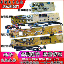 Sanyo automatic washing machine computer board DB7518SN original circuit main version display board power board—