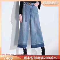 Professional Amast counter womens clothing 2021 spring and autumn new high waist nine-point wide leg pants casual eyelashes cowboy woman