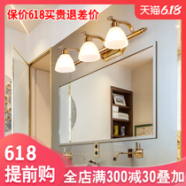 European mirror headlight toilet LED American retro bathroom bathroom mirror light Mediterranean simple mirror cabinet light
