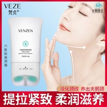 Roller Neck Cream Womens Neck Care Diminishing Neckline Lift Firming Massage Neck Six Senses Peptide V-shaped Neck Cream