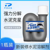 Washing cement cleaning agent oxalic acid cleaner strong removal of tile concrete decoration cement buster new house