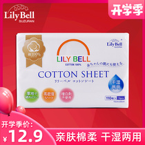  Lily Bell Lili Bell Removable disposable Gentle Cleansing Face Towel Cotton Soft Towel 110 pieces