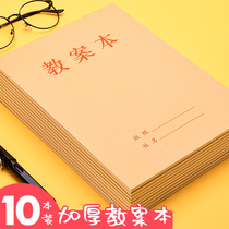 Teaching plan book teacher preparation textbook teaching plan student textbook thick general blank Primary School Middle School kindergarten lecture record book English Chinese textbook preparation book