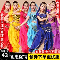 Indian dance performance suit Belly dance performance suit suit Adult female Xinjiang dance rotating pants National dance dress suit