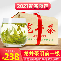 2021 new tea bean fragrant Longjing Tea Green Tea spring tea bulk traditional packaging tea 250g