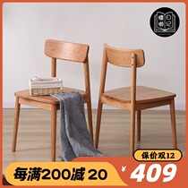 Lazy wood dining chair home Nordic all solid wood desk chair cherry wood with backrest Japanese log dining hall chair