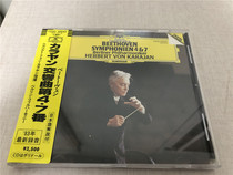 Beethoven No. 4 7 Symphony Karajan no-word silver ring 01
