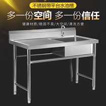  Cabinet vegetable wash basin sink Three-pool stainless steel sink Double-tank one-piece oversized combination vegetable wash basin school