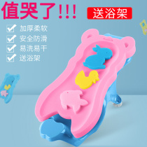 Baby bath tub sponge mat non-slip baby bed Newborns can sit and lie universal bracket bath shower reclining board