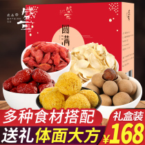 Sheng Earsilver Spoon Composition 2200g Mt. Precious Dry Goods Tergeria Mushrooms annual goods gift boxes New Chinese New Year gifts courtesy company benefits