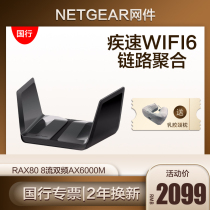 New NETGEAR RAX80 wifi6 Router AX6000M Home dual-band Gigabit 5G high-speed wifi wireless router Telecom fiber broadband full