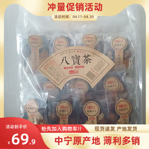 Yinchuan Ningxia Fruit Dry Bagged Winter Warm up Hundreds T Eight Precious Tea Handcrafted Acid Plum Sydney Eight Treasure