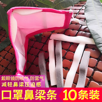 Mouth mask nose beam anti-fog sponge strip patch winter wearing glasses anti-hazy mask nose bridge sealing strip