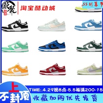 NIKE DUNK Low North CarBlue Black & White Men & Men Low Gang Board Shoe DD1391 DD1503-100-800