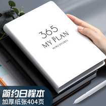 Longjie 2022 schedule book 365 daily plan book College student time management calendar notepad Female diary efficiency manual Schedule table Hand book notebook sub-customization