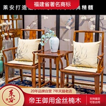 Golden silk Nanmu Xiao Ye Zhennan fan-shaped official hat chair full single board Classical Chinese solid wood antique Taishi chair Palace chair