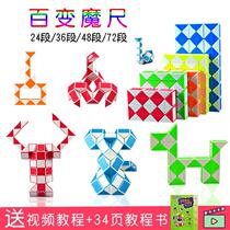 Primary school childrens strip Child Magic King Child Puzzle Bizarre Children 100 Changing Magic Ruler Folding Ruler