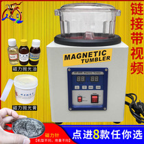 185 magnetic polishing machine gold jewelry cleaning small gold and silver metal silver jewelry polishing deburring jewelry tool