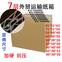 Amazon fba Express dhl Foreign Trade Export Carton 7-layer Super Hard 5-layer Moving Super Large 60x40x30