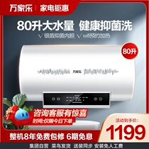 Wan Jiale D80-J3 Electric Water Heater 80 litres Home Toilet Fast Heat Storage Energy Saving Rental Housing Bath Bacteriostasis