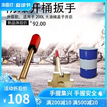 Bucket wrench Light single head explosion-proof bucket opener Copper bucket cover wrench Wire tooth cover wrench 200L bucket