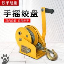 Hand winch bidirectional self-lock manual windlass small domestic traction hoist lifting hoist lifter