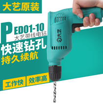 Dayi hand electric drill household multifunctional electric screwdriver pistol drill 220V with wire wire high power hand drill 01-100