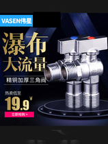 Weixing core large flow angle valve Hot and cold triangle valve Toilet gas water heater special ball valve Water switch All copper