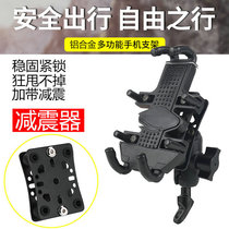 Applicable Guangyang KRV180 RKS150 electromoo F9 modified navigation bracket aluminum alloy mobile phone rack damping
