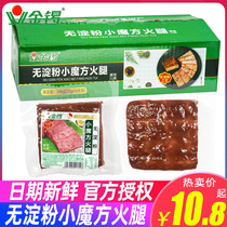 Jinluo starch-free little cube ham sausage 225g * 5 bags ready-to-eat lunch meat sandwich sliced meat flower sausage