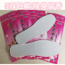  5 pairs of large size deodorant incense insole fragrant deodorant extra large size mens sweat-absorbing deodorant 4748 insole