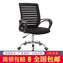 Office furniture backrest chair seat Office swivel chair Mesh chair Special price Conference chair Office chair Recliner Computer chair