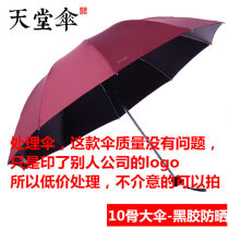 (Packing umbrella) Paradise Umbrella Men and Women Two Sunny Rain Students Three Folded Double Sunscreen Ultraviolet Umbrella