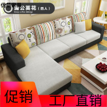 Fabric sofa Small apartment Simple modern three-person living room furniture combination set Corner chaise latex removable and washable