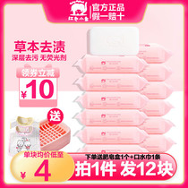 Red Little Elephant Baby Laundry Soap Baby Newborn Toddler Clothing Clean To Stain Special Soap Children Laundry Detergent