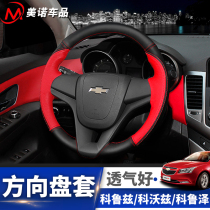 Suitable for classic Cruze Kovoz steering wheel cover Hand-sewn Cruze handle cover Interior modification All-season universal