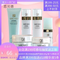 Sbed Hydration Youth Series Moisture Moisturizer Cleansing Skin Care Set Cosmetics counter