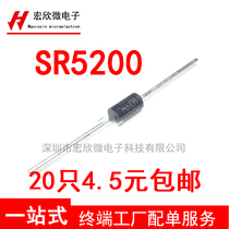 Schottky diode SR5200 Universal MBR5200 SB5200 (20 4 5 yuan)