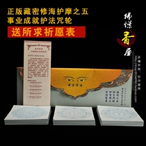 Buddhas Incense House Genuine collection of the Secret Sea Career Achievement Protection Mantra Mantra Mantra for the Five-in-the-Wheel of the Ferris