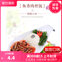 New Meixiang frozen cooking bag fish-flavored pork 170g 1 bag convenient fast food dressing bag with rice