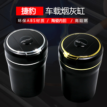 Jaguar XE XF XJ IF-PACE F-TYPE modified car ashtray with cover Universal multi-function