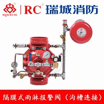 Richeng diaphragm type rain shower valve set 3C certified rain shower alarm valve ZSFM-1 6Mpa trench type rain shower valve