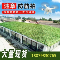 OUTDOOR PSEUDO-MOUNTED WEB DOUBLE DRONE SLAPPING CAR SHED POOL SUN-SHADING REALISTIC SHOT-PROOF GREEN WALL HEAD COLOR STEEL TILE SHADING
