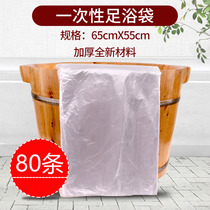 Foot therapy bag Disposable foot bath bag Wooden barrel Nail supplies thickened travel folding plastic foot bath bag