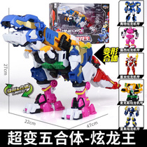 Super Dinosaur Power of Mini Agent Team 2 Dragon Mecha Five-body Dragon King Body Futtilaka